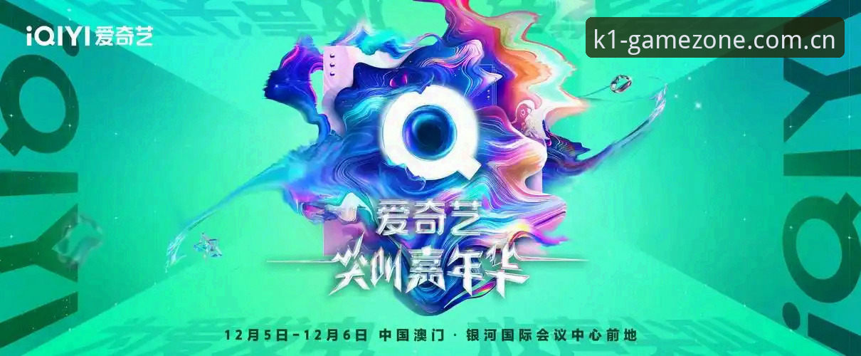K1娱乐平台最新动态：2025年官方入口升级，创新体验引领行业新浪潮